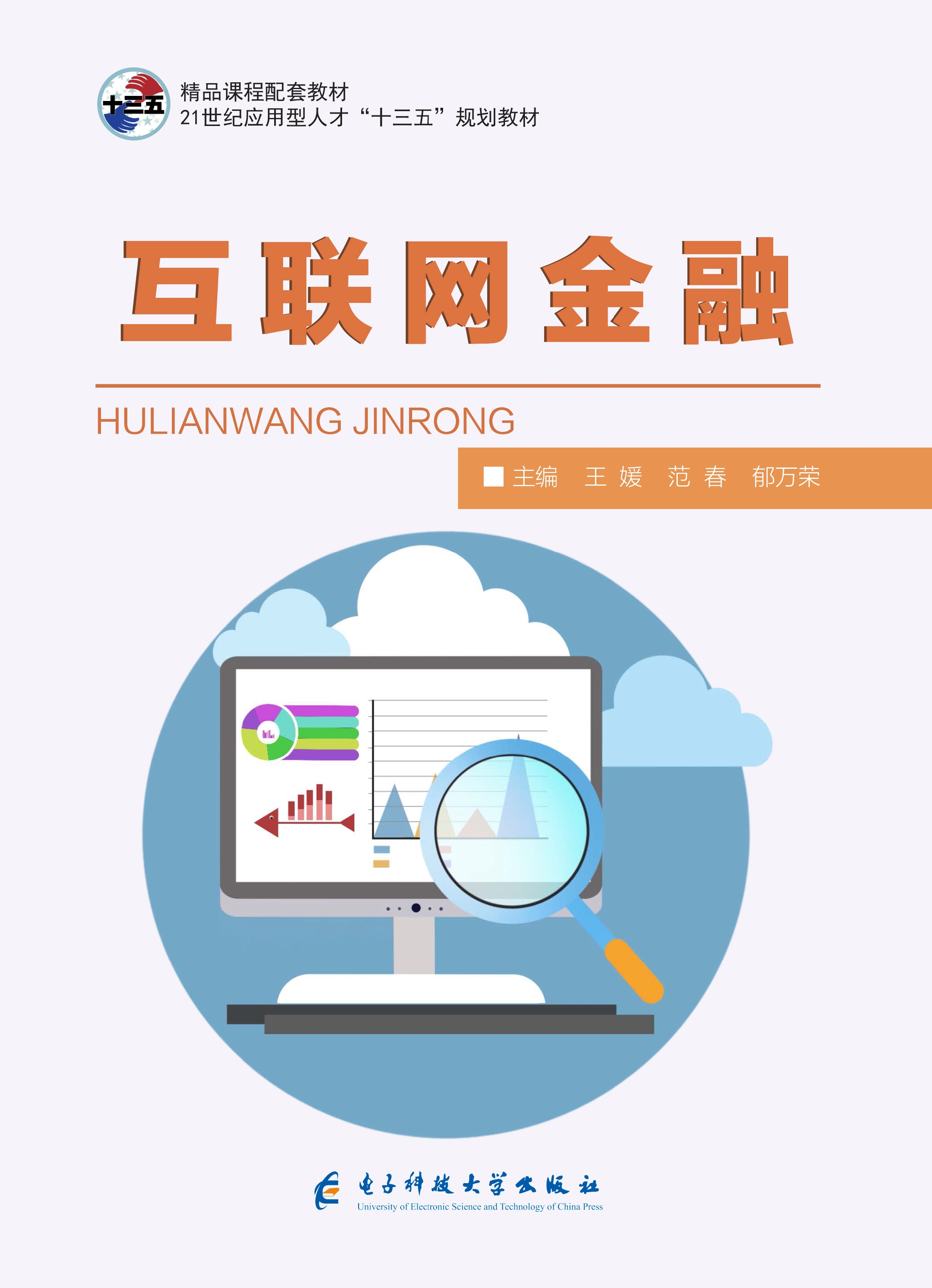 p2p互联网金融(p2p互联网金融排行榜)