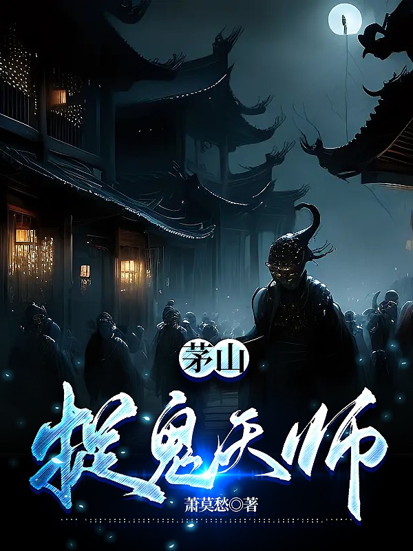 主角有天师系统的小说排行榜