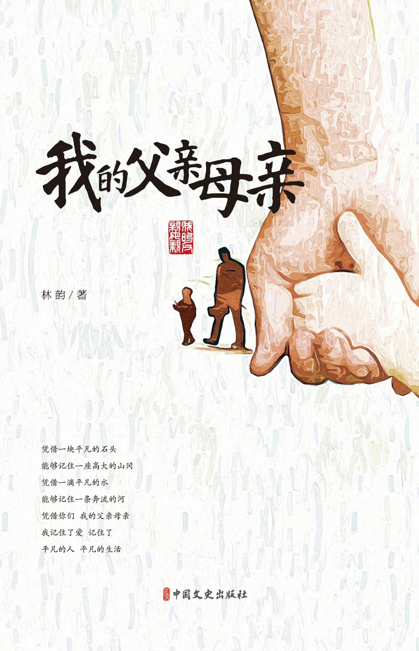 我的父亲母亲电影影评