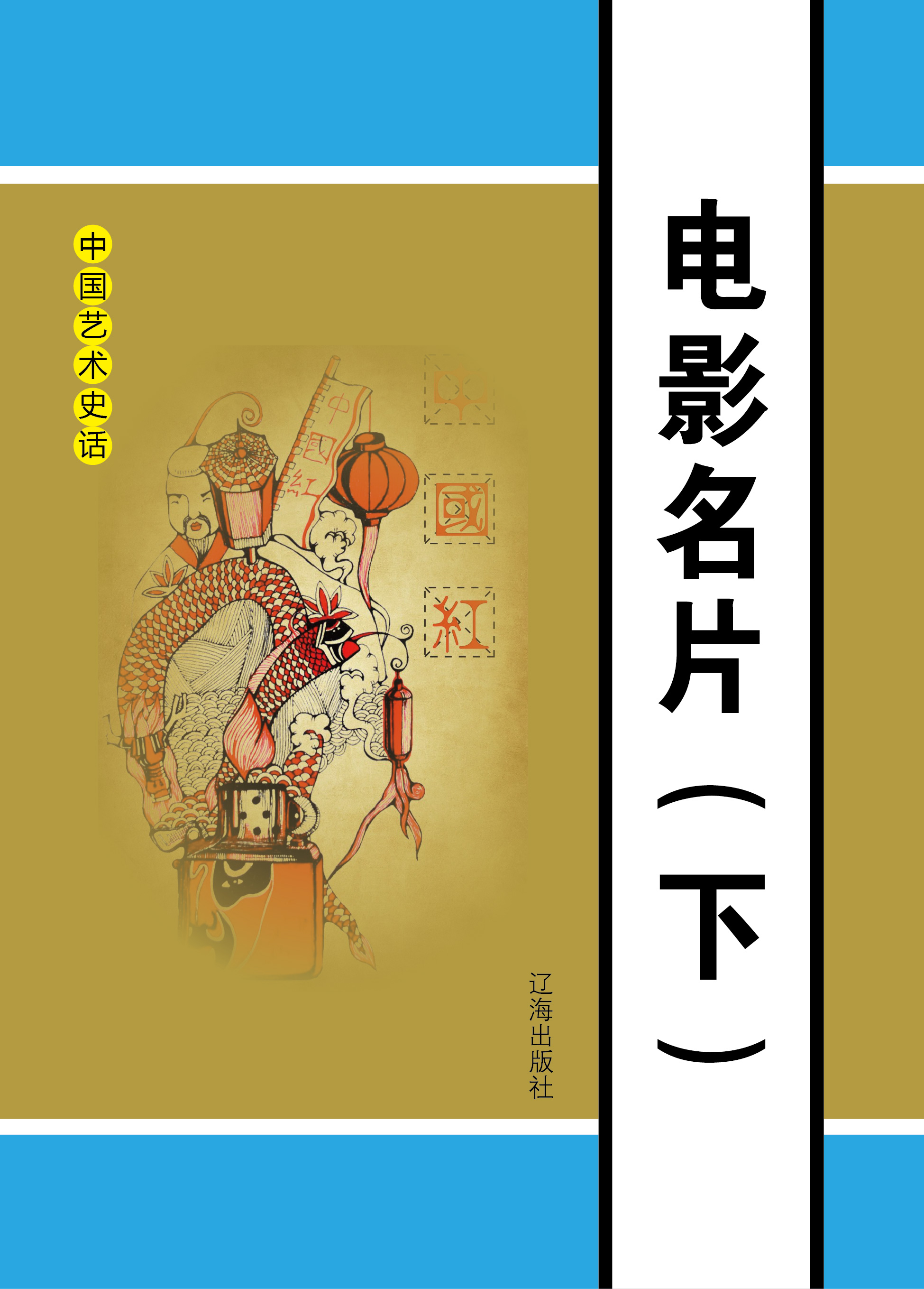 18:电影名片(下)已完结艺术鉴赏理论最近更新: 后记3.