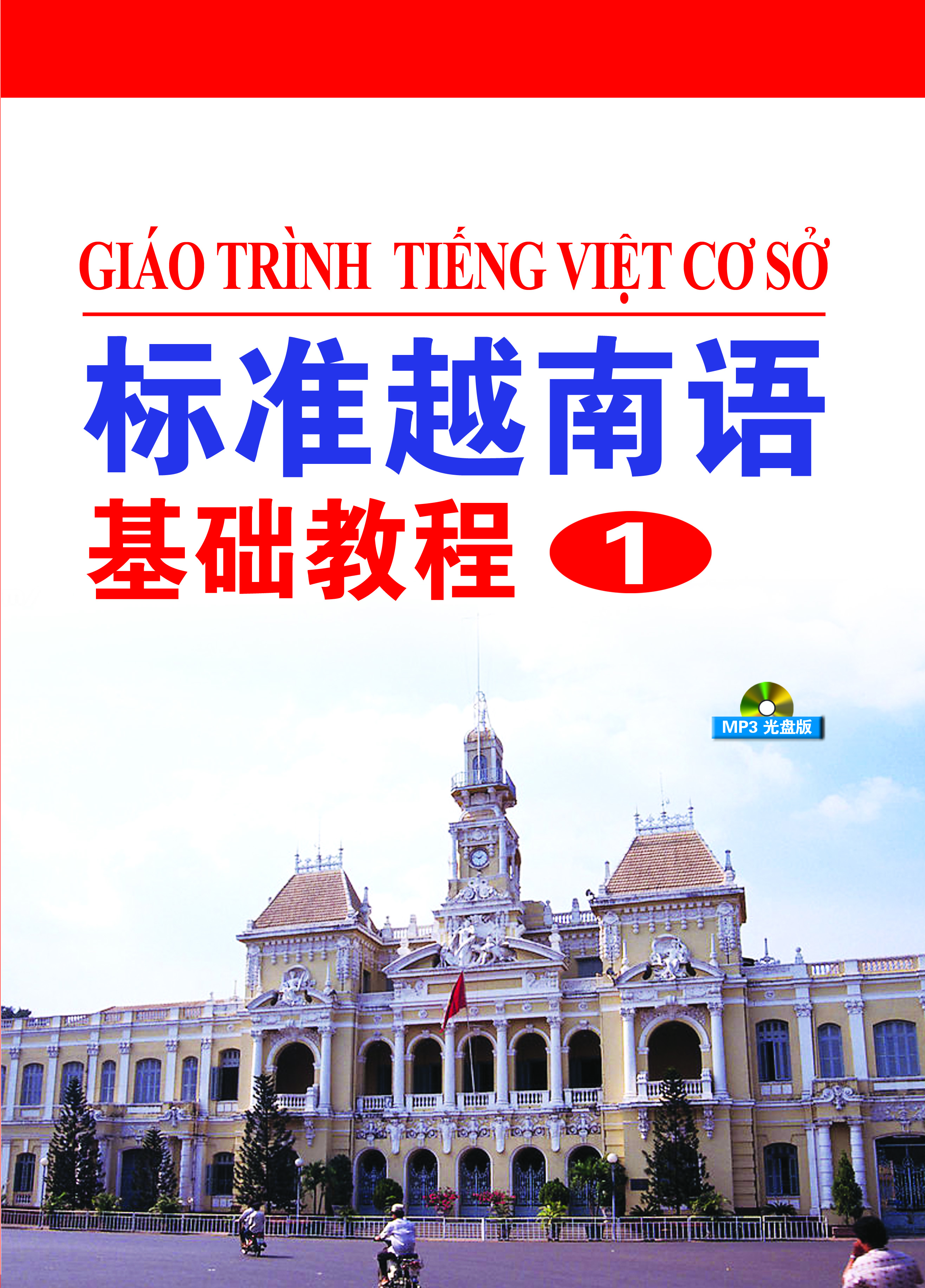 越南网购新手入门-越南网购一般上哪个平台