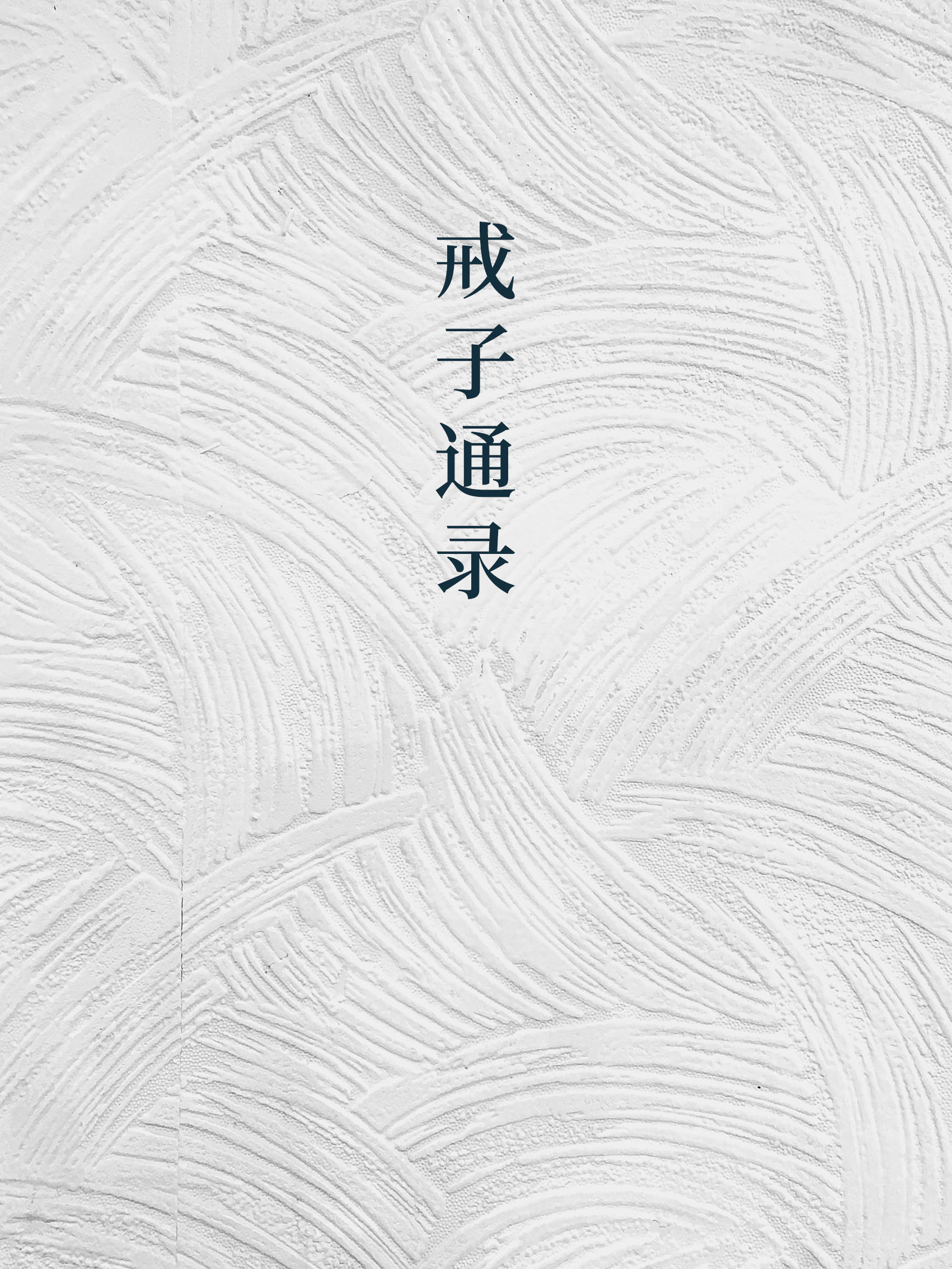 主角捡到一个戒指的系统小说