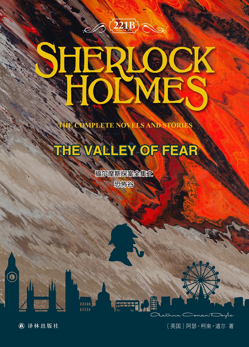 福尔摩斯探案全集之恐怖谷sherlockholmes:thevalleyoffear