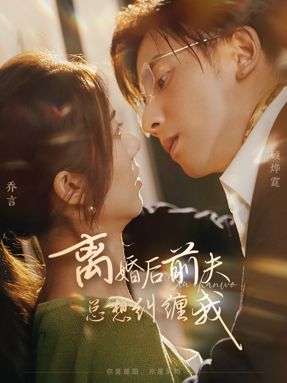 离婚后前夫总想纠缠我短剧免费