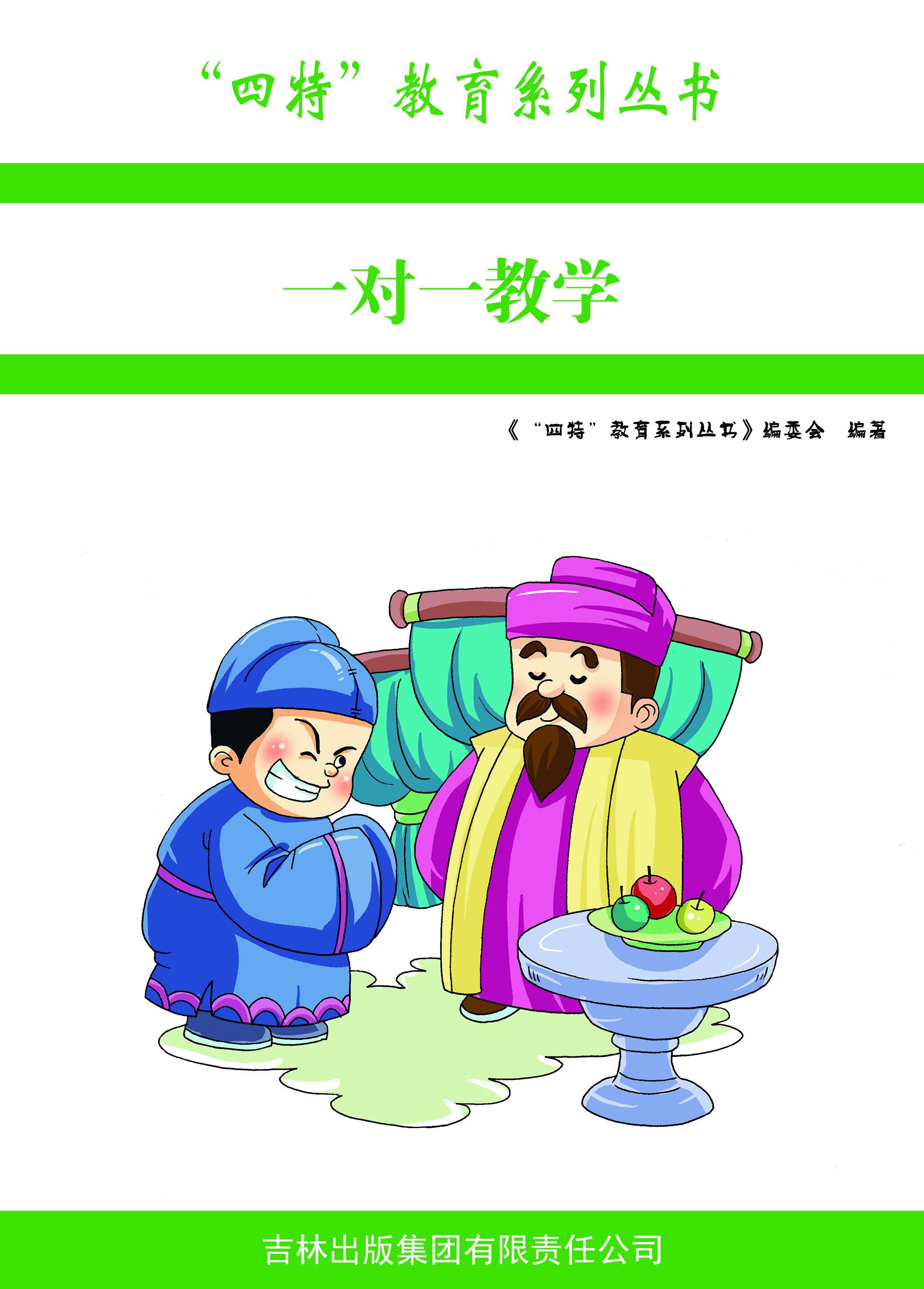 一对一的英文怎么说