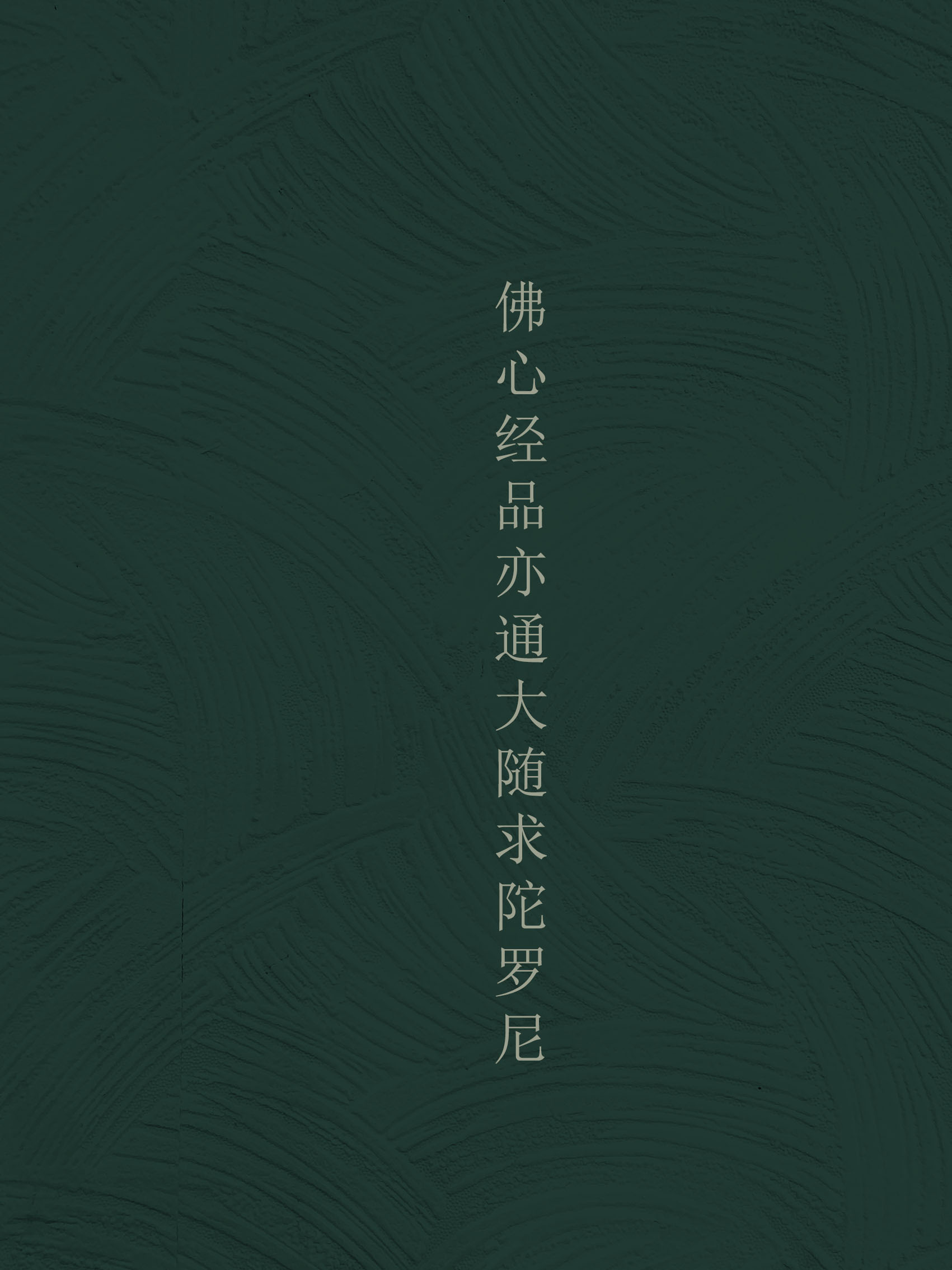 大随求咒的超度功效-大随求咒的作用和好处