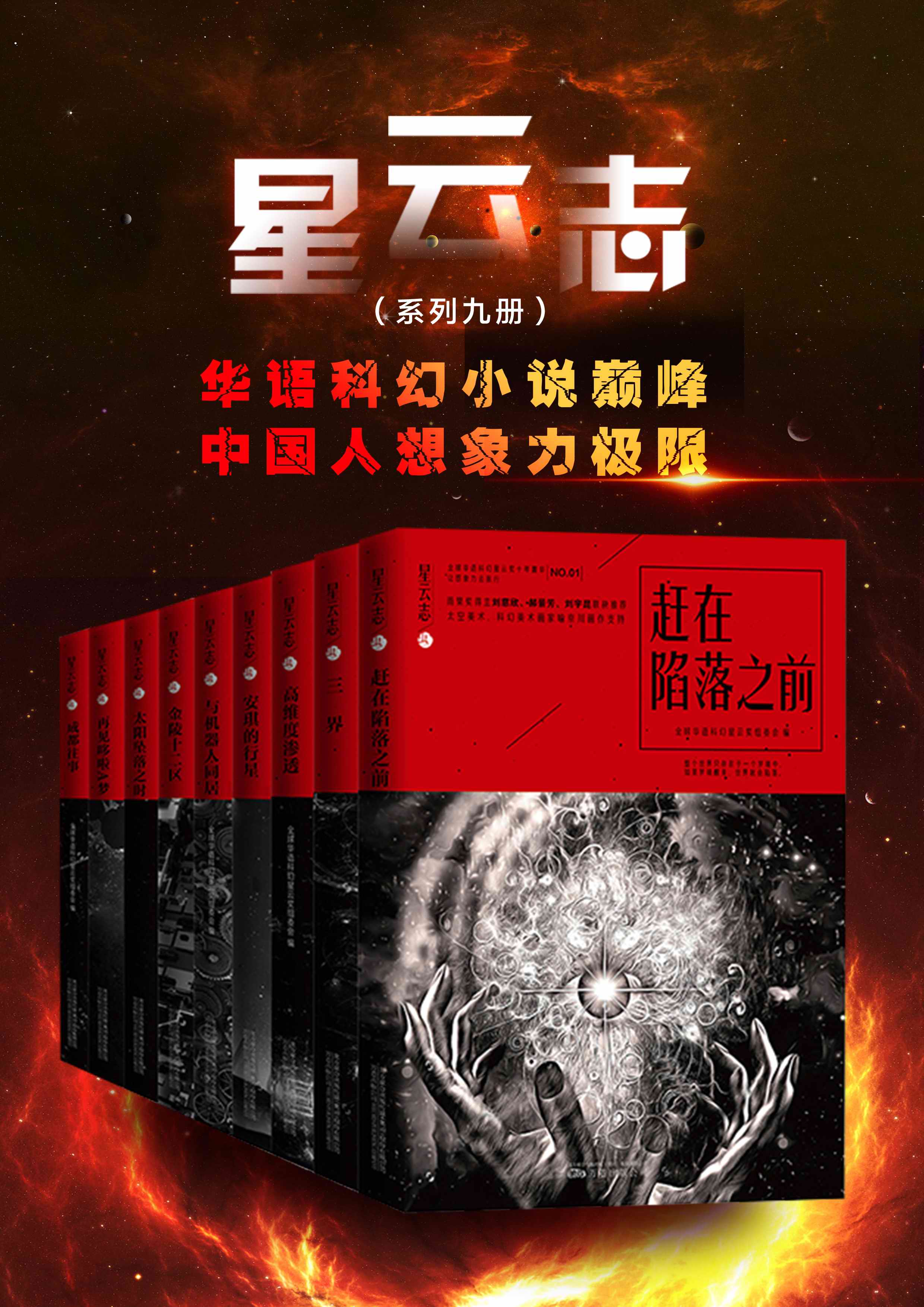 亿万星辰皆璀璨全部小说