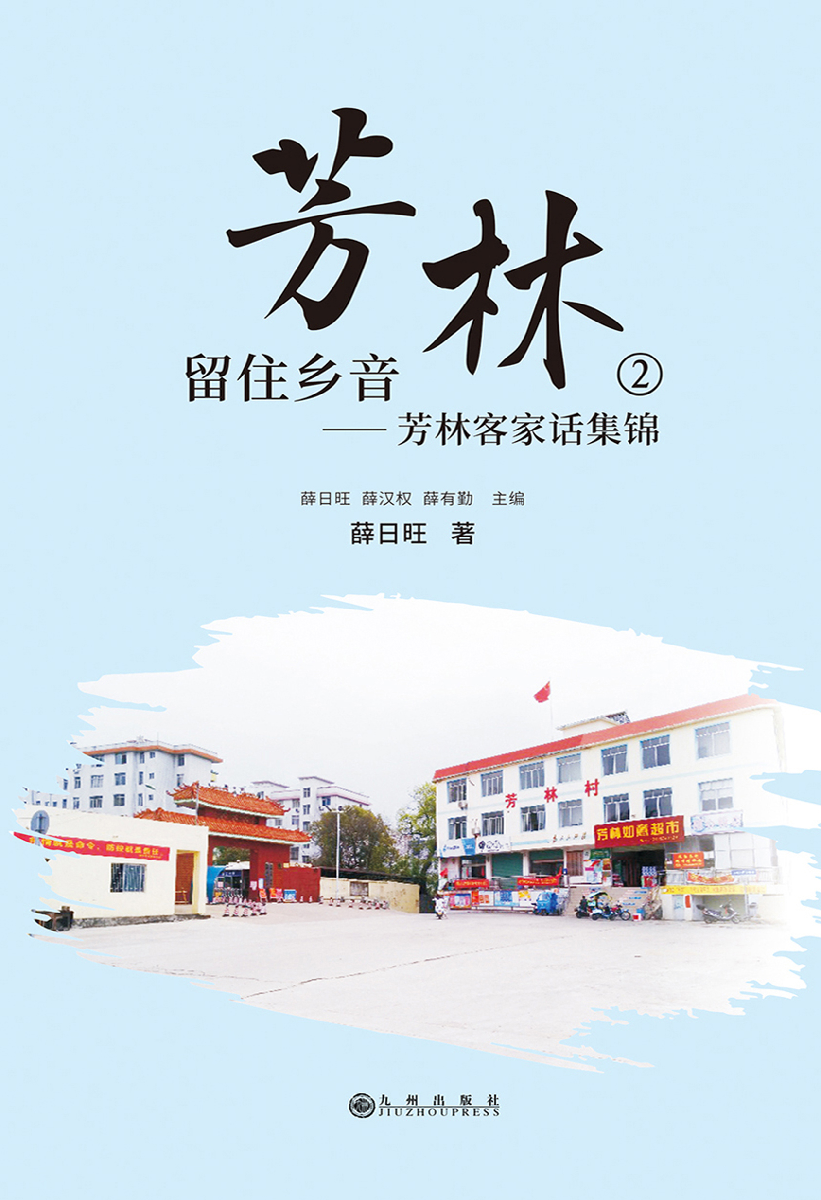 客家话读音在线翻译_番茄小说