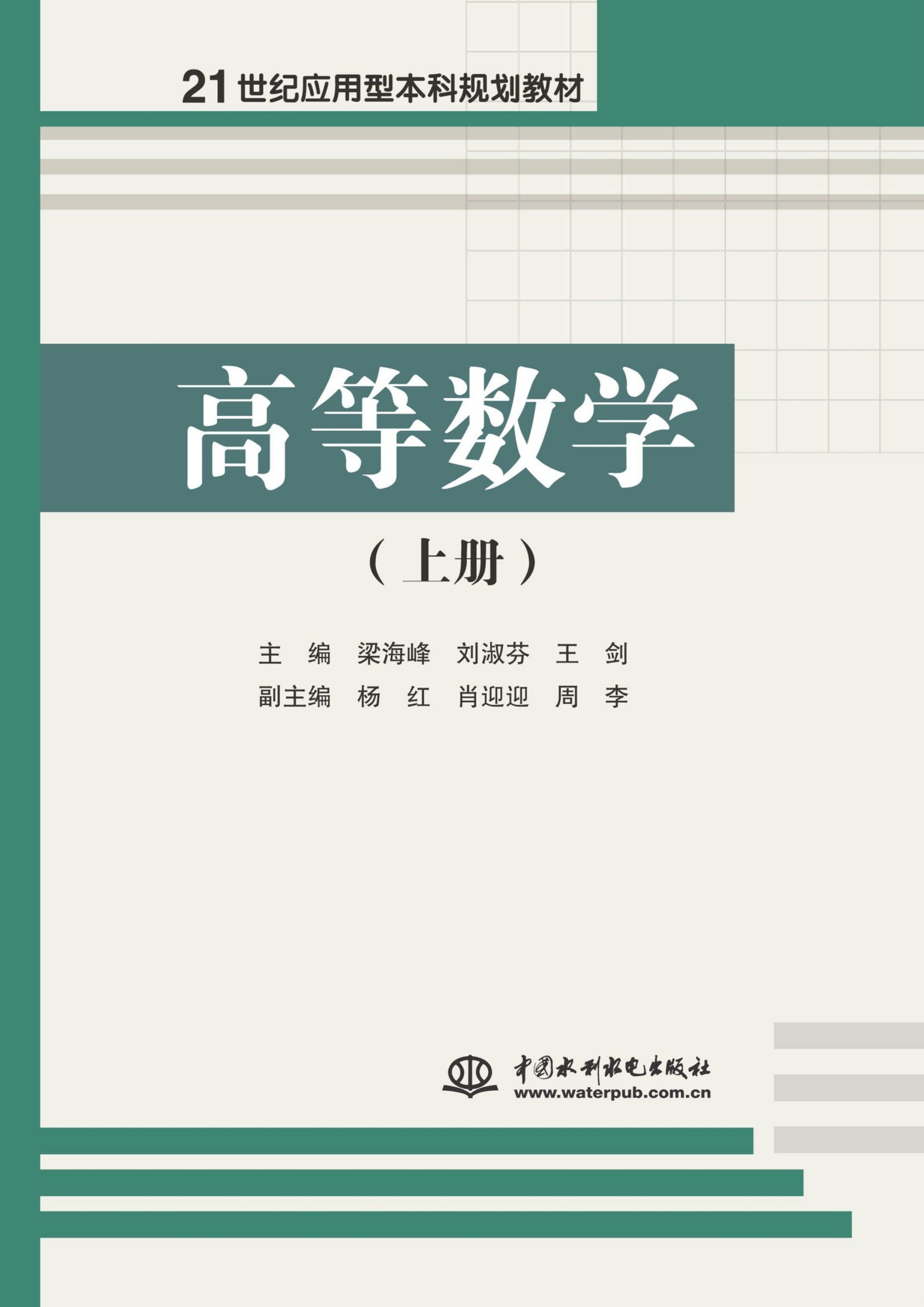 侯方勇编大学教材