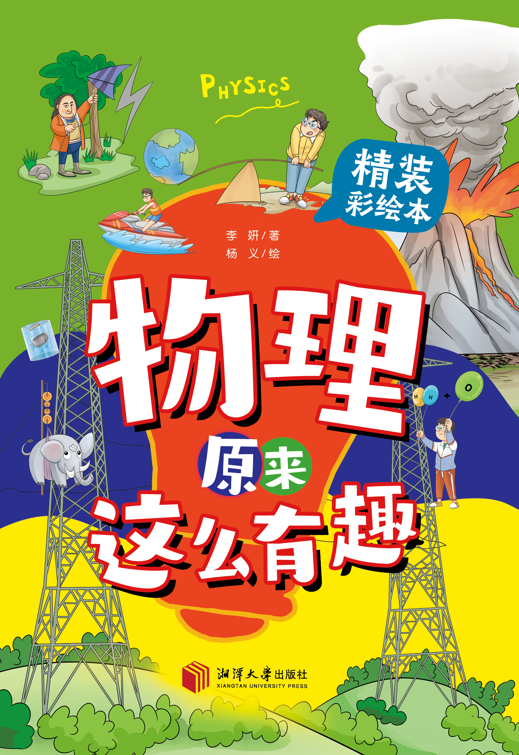 物理地址，物理地址多少位