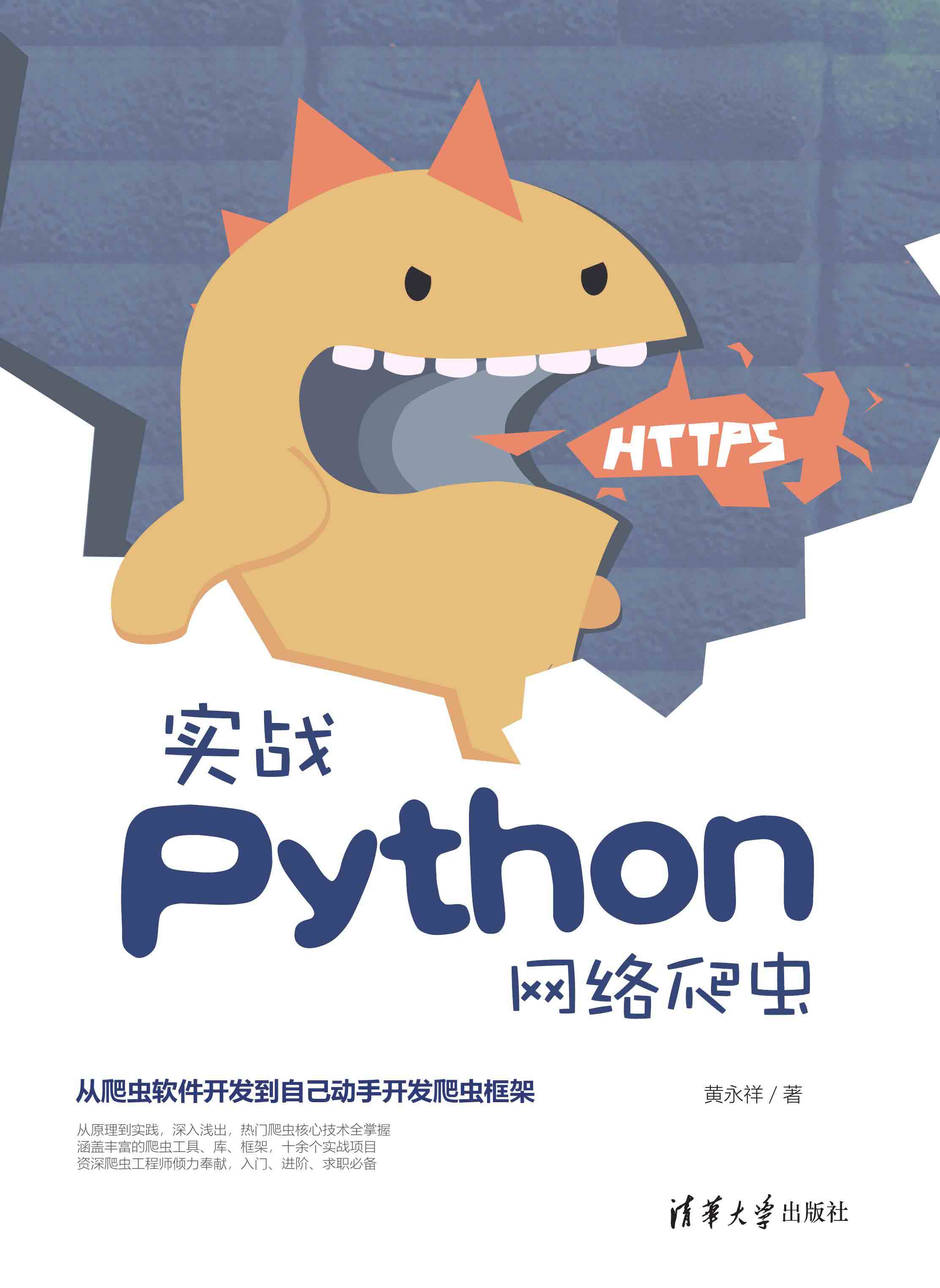 爬虫网络=爬虫网络招聘联系电话