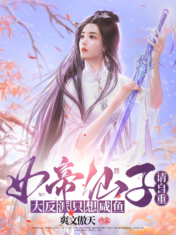 叶轻舞林燃最后怎么样了