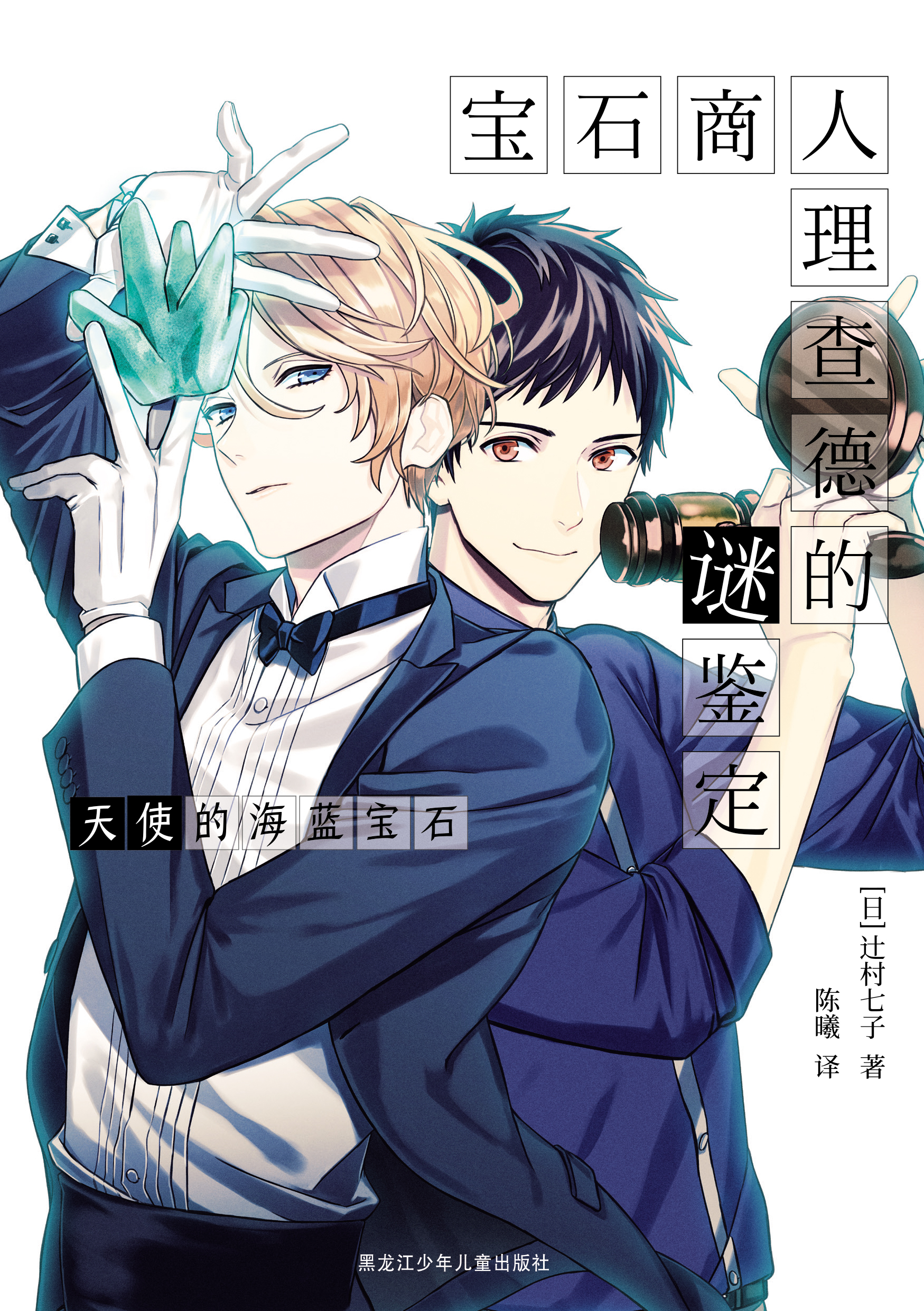 小说理查德正义在一起了吗_番茄小说