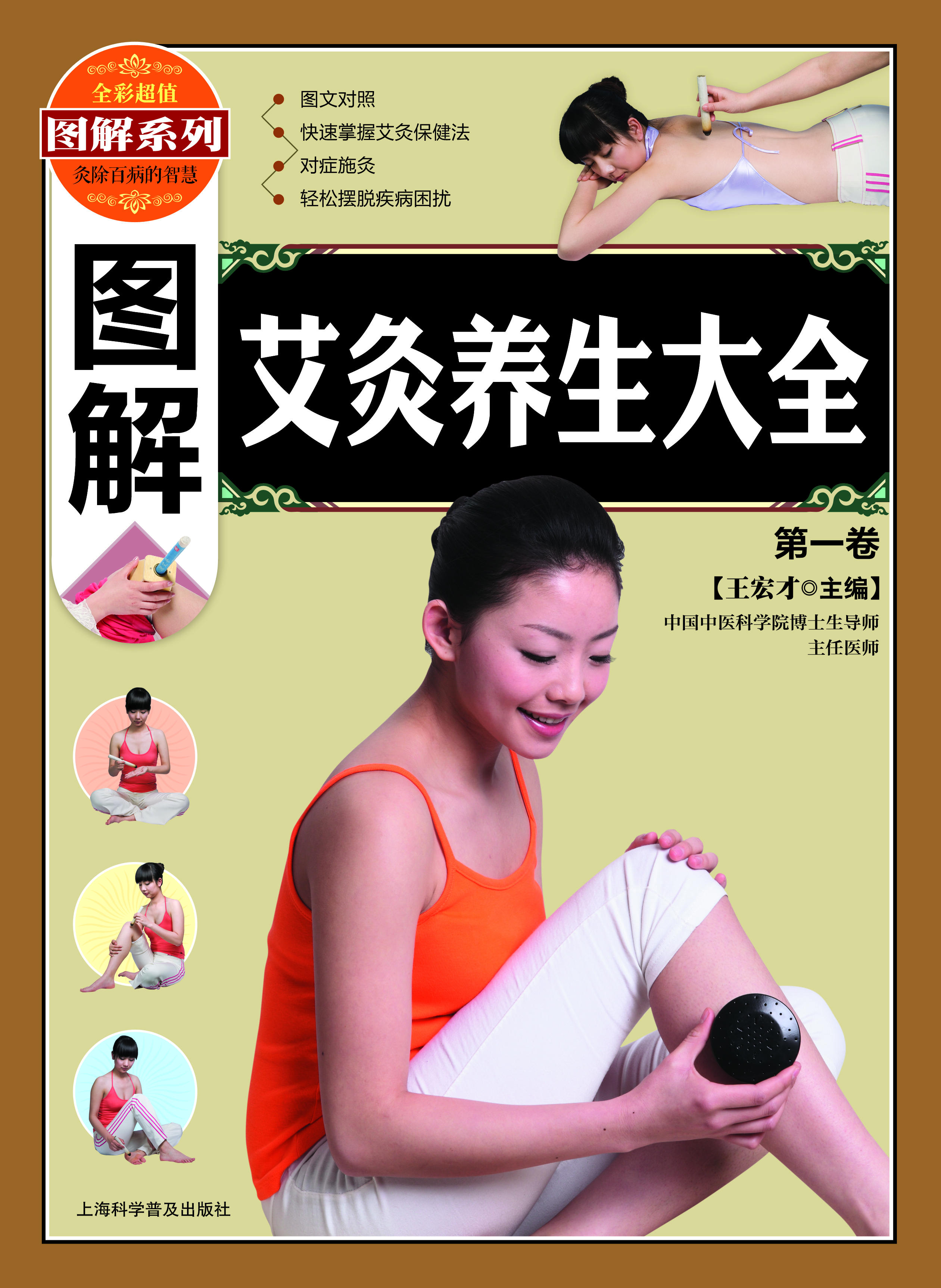 养生知识节目视频完整版(养生知识大全集100条视频)
