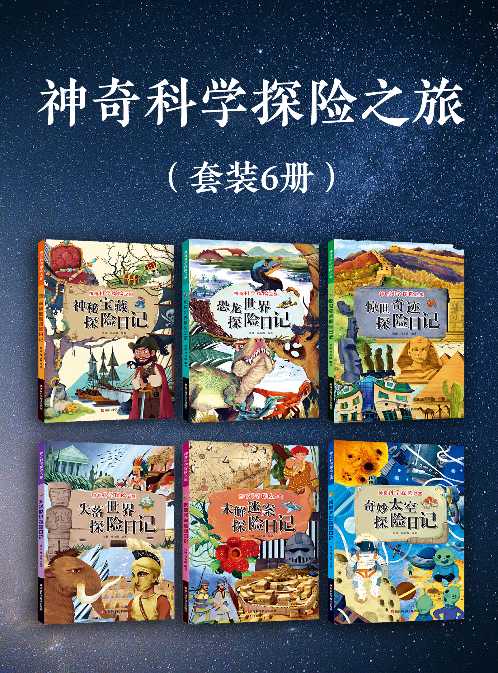 小学生冒险小说有哪些(适合小学生读的冒险小说)