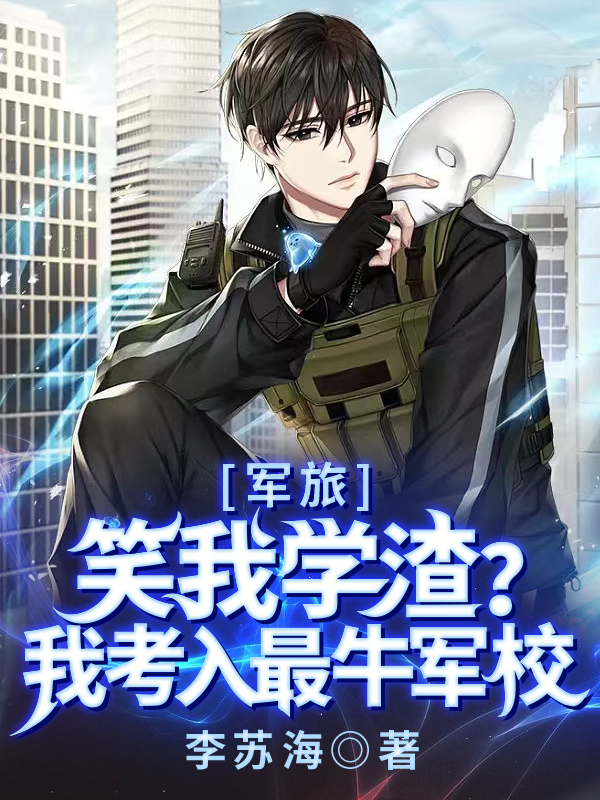 重生之我是军工天才