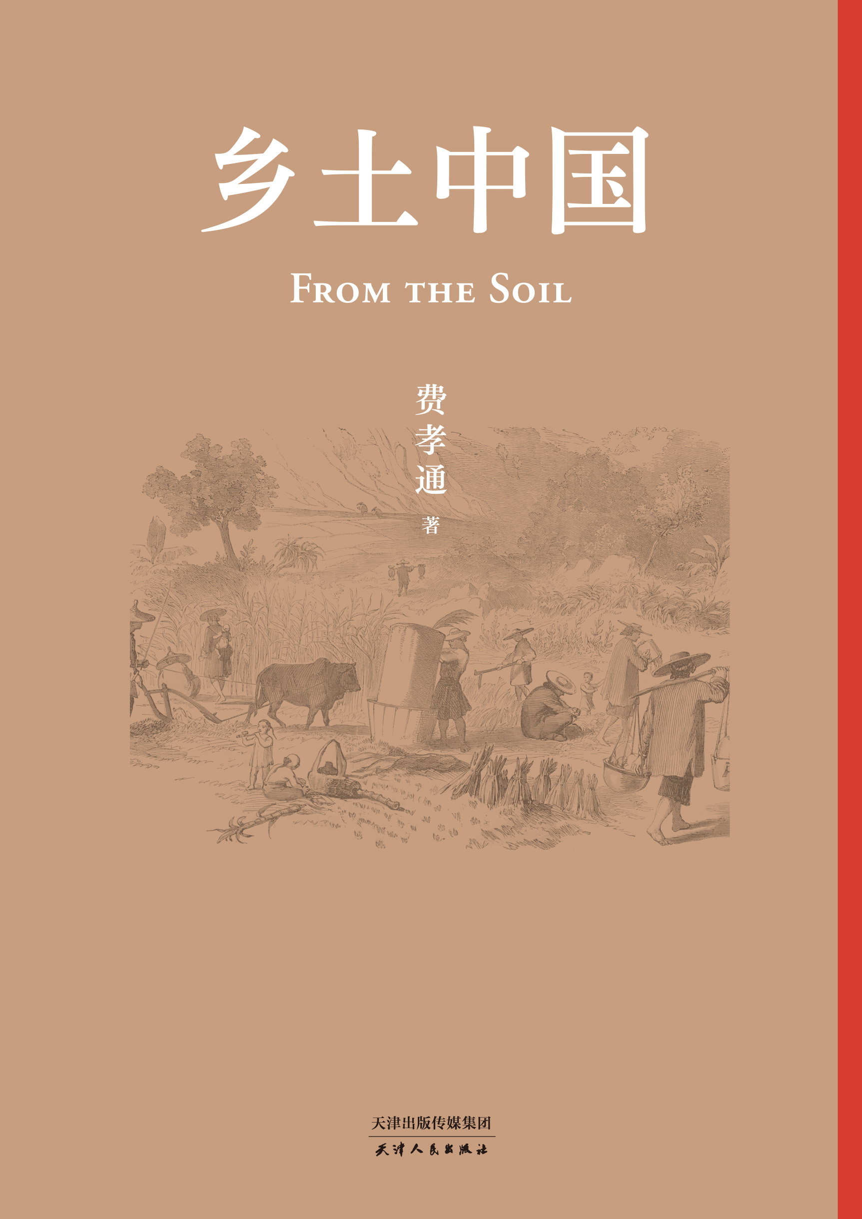 乡土栏目=乡土栏目2016全集