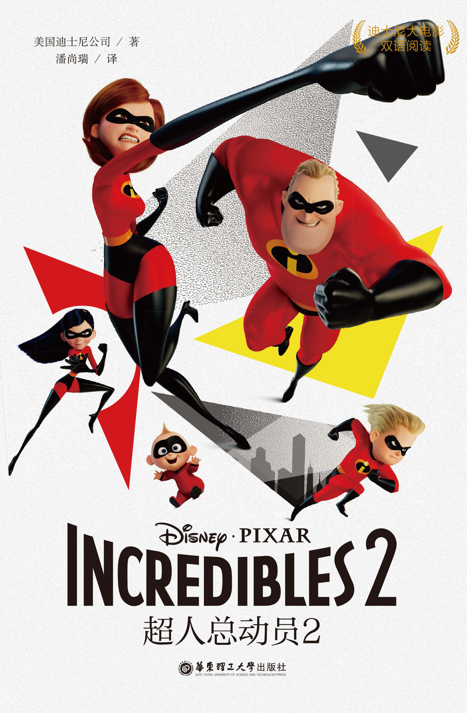 迪士尼第一部彩色动画电影