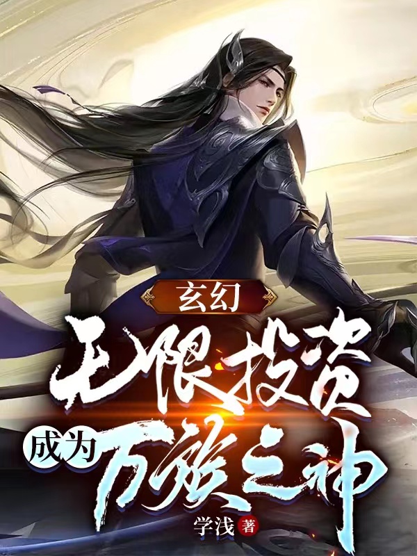 男主叫楚枫的玄幻小说