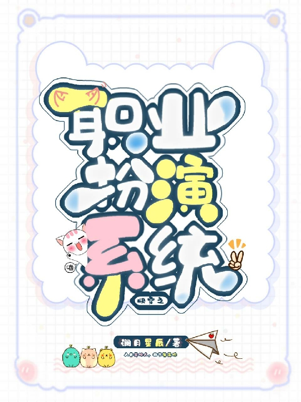《职业扮演系统》