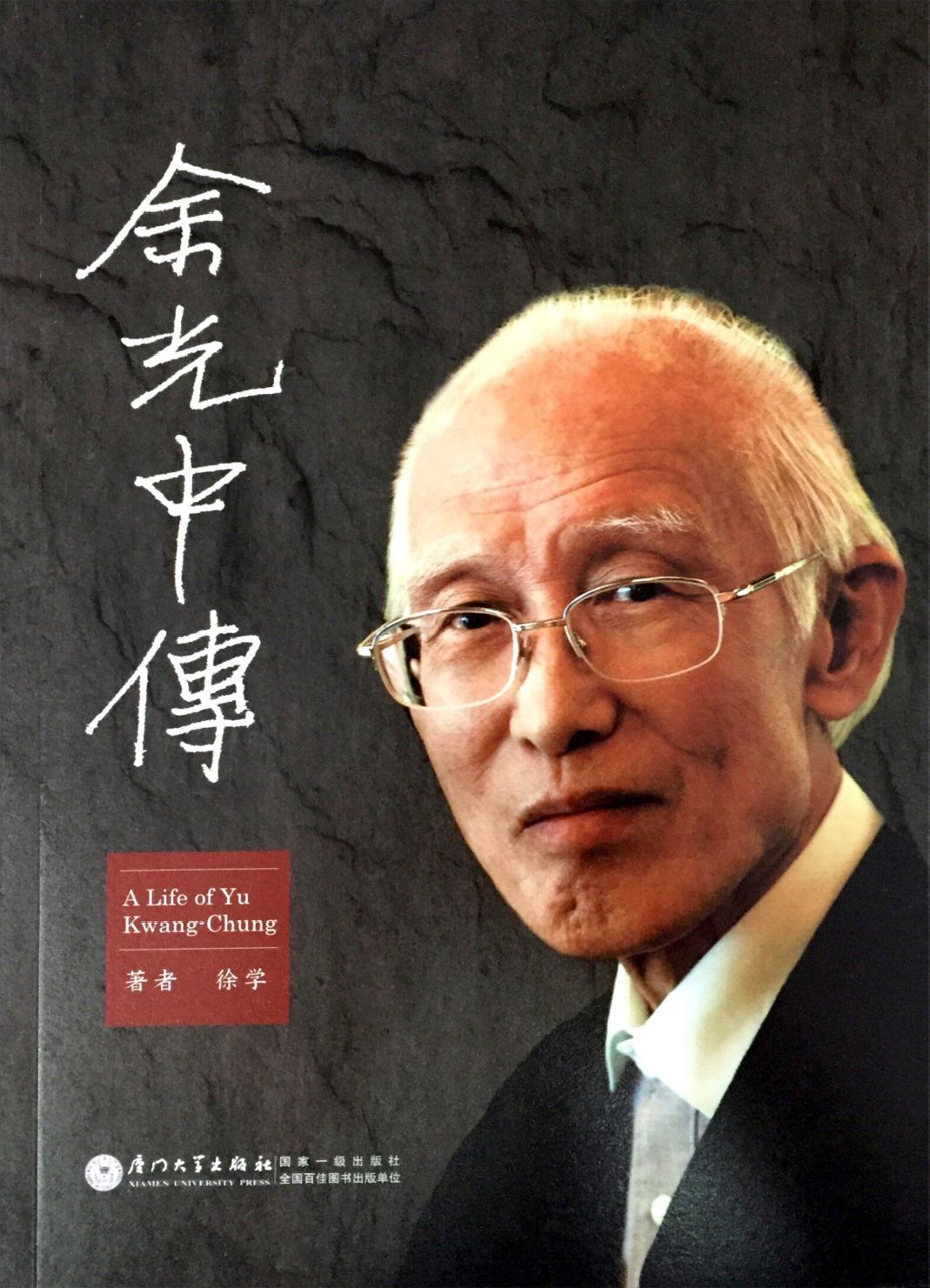 写给未来的你余光中原文