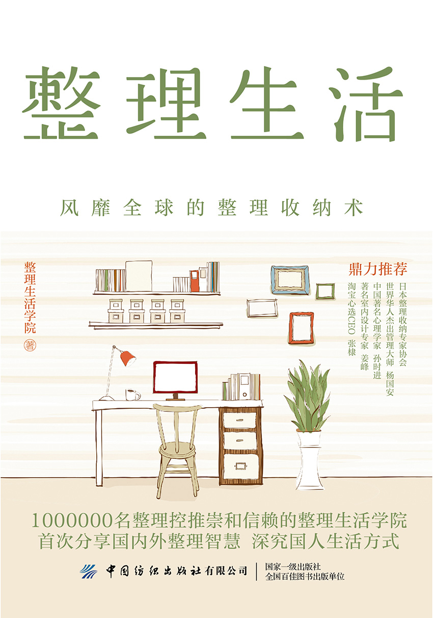 收纳整理师免费教程