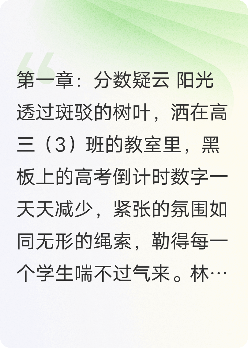 谁偷走了我的高考成绩