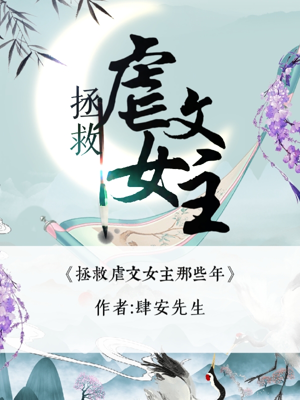 虐文推荐 fanqienovel.com