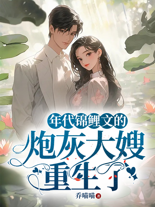 47本好看的年代文推荐-番茄小说