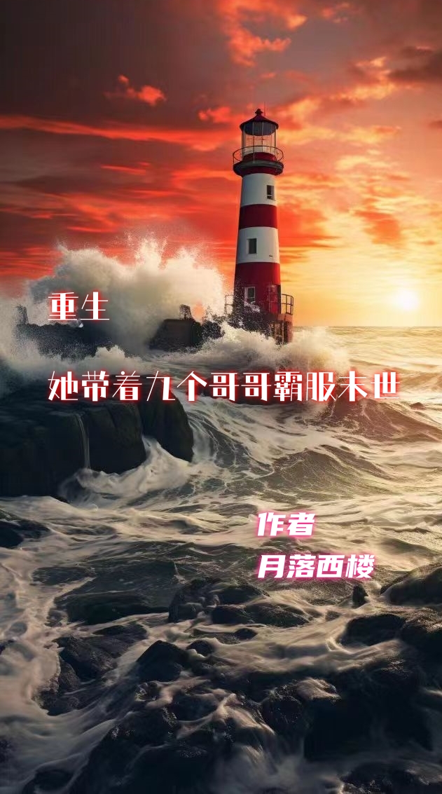 重生小说主角有一艘航母