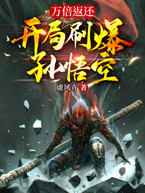 开局万倍返还系统