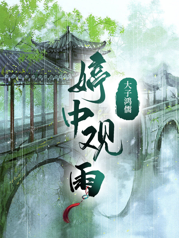 鸿儒的意思和含义是什么