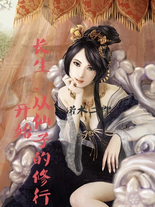 仙子的修行萧曦月结局30章