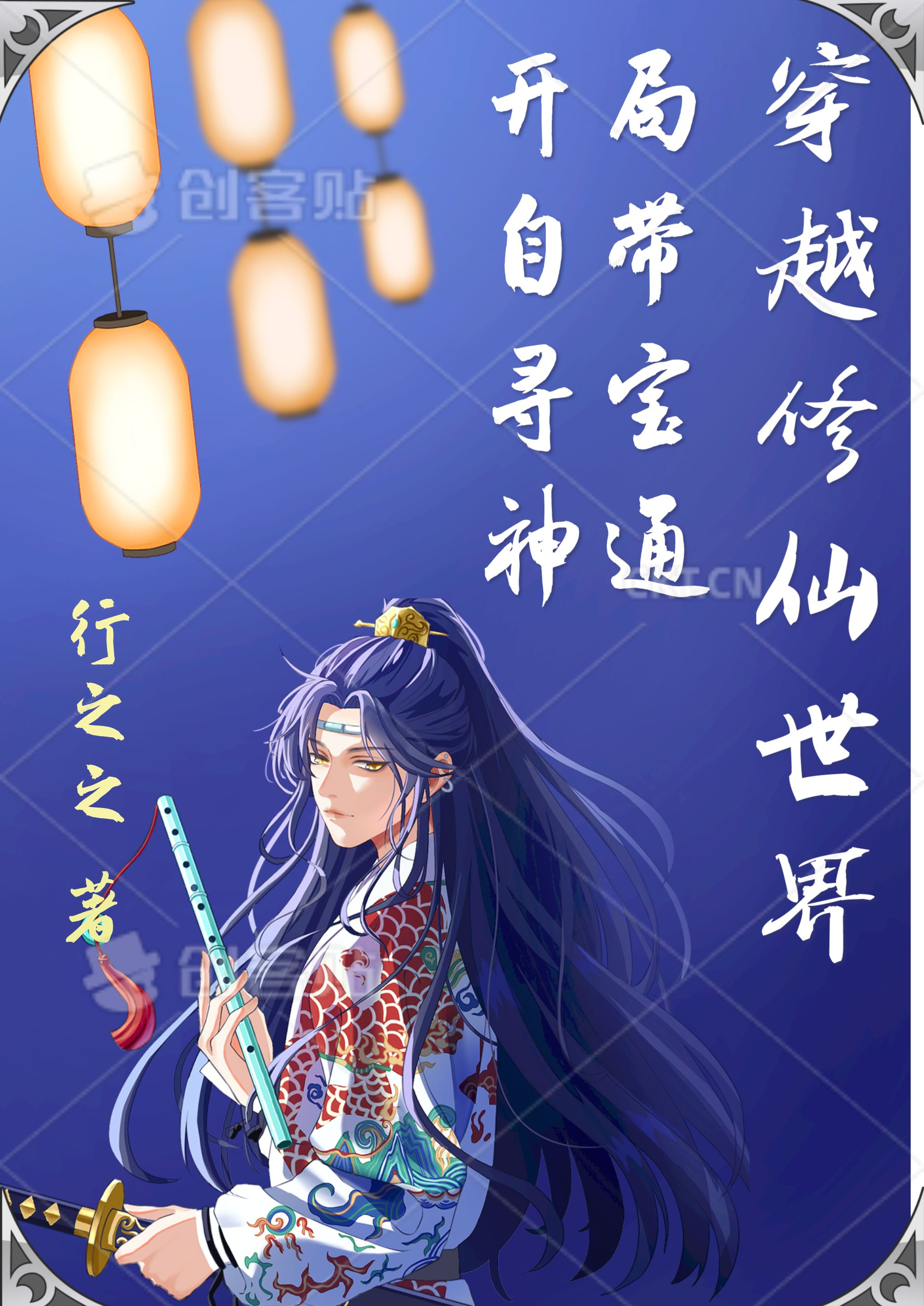 从修仙世界穿回现代